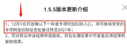 专项扣除