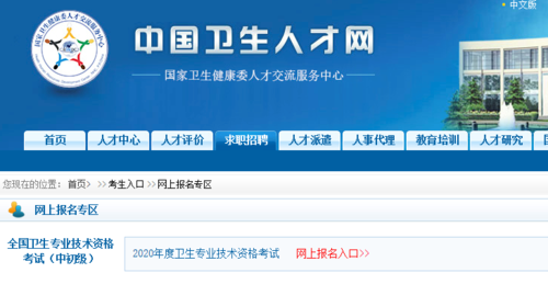 2021年初级药师考试报名方式是什么？